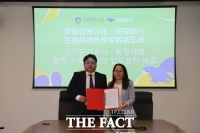  경기관광공사, 中 장쑤성 관광객 '공략'…현지 여행 플랫폼과 협약
