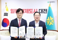  대전시-롯데백화점 대전점, ‘대전 0시 축제’ 연계 지역 경제 활성화 업무협약