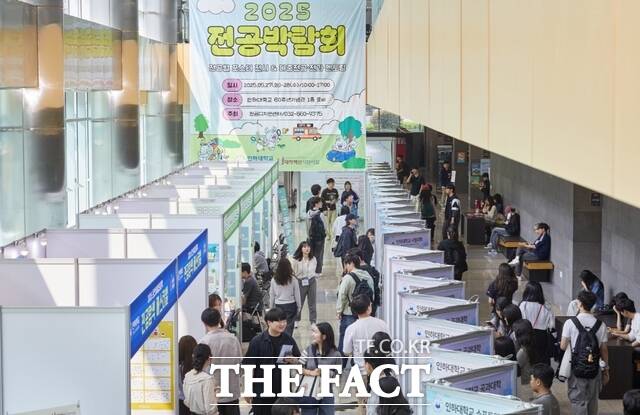 '2025 전공박람회'에 참여한 인하대 학생들이 학과·전공 소개 포스터를 둘러보고 있다. /인하대학교