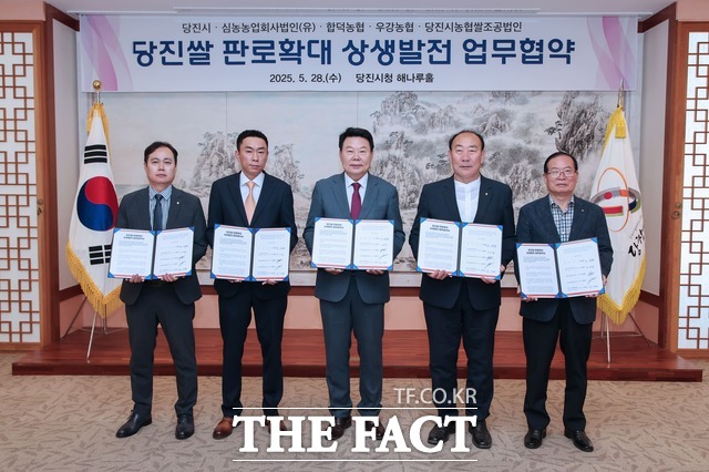 당진시는 28일 지역 농협 및 심농 농업회사법인과 함께 당진쌀 판로 확대를 위한 상생발전 업무협약을 체결했다. /당진시