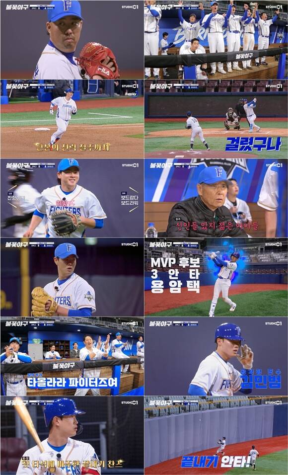불꽃야구는 매주 월요일 오후 8시 스튜디오C1 채널을 통해 공개된다. /영상 캡쳐