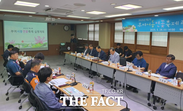 부여군이 28일 군청 서동브리핑실에서 제2차 추진위원회를 열고 축제의 세부 실행계획을 점검하고 있다. /부여군