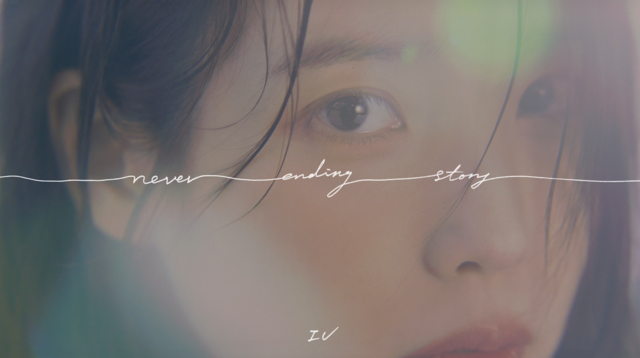 아이유가 27일 세 번째 리메이크 앨범 꽃갈피 셋을 발매했다. 부활의 Never Ending Story를 비롯해 박혜경 서태지 등의 곡을 자신만의 색깔로 재해석해 수록했다. /EDAM엔터