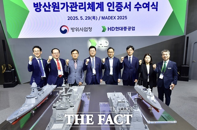 HD현대중공업이 MADEX 2025에서 방위사업청 방위산업진흥국에서 주관하는 방산원가관리체계 인증서를 함정 분야 최초로 수여받았다. /HD현대