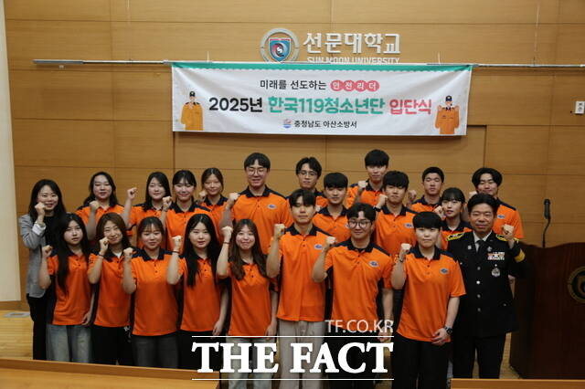 28일 선문대학교 응급구조학과 학생 22명의 한국119청소년단 입단식을 개최했다. /아산소방서