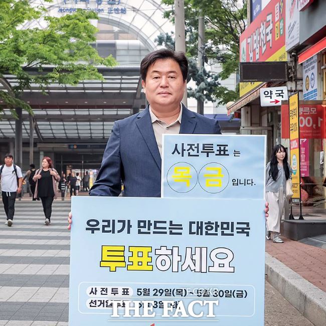 사전투표를 홍보하는 임병택 시장 /페이스북 갈무리