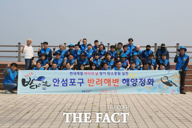 현대제철 당진제철소는 29일 안섬포구 일원에서 연안 정화 활동을 실시했다. /현대제철