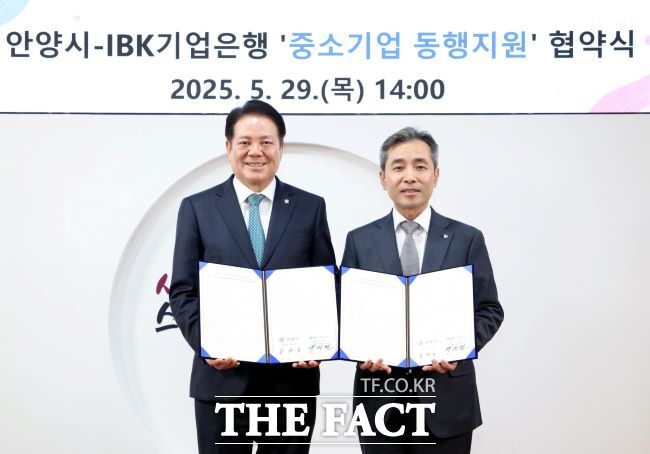 최대호 안양시장(왼쪽)과 백창열 IBK기업은행 부행장이 ‘중소기업 동행지원’ 업무협약을 체결했다./안양시