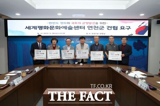 김덕현 경기 연천군수(왼쪽 3번째)를 비롯, 김미경 경기 연천군의회 의장과 박영철 부의장, 임달수 경기 연천군이장협의회장, 양수정 경기 연천군주민자치협의회장, 민재정 연천통일미래포럼 대표 등 연천군 주요 인사들이 지난 28일 제21대 대통령선거 후보자들에게 ‘세계평화문화예술센터’를 경기 연천군에 건립해 줄 것을 요청하는 성명서를 들어 보이고 있다./연천군