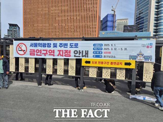 오는 6월 1일부터 서울역광장에서 흡연할 경우 10만 원의 과태료가 부과된다./서울시