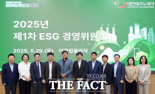 대전테크노파크 ESG 경영위원회가 29일 공식 출범했다. /대전TP