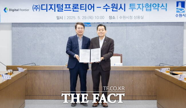 이재준(오른쪽) 수원시장과 오성구 ㈜디지털프론티어 대표가 29일 시청 상황실에서 협약을 맺은 후 기념촬영을 하고 있다./수원시