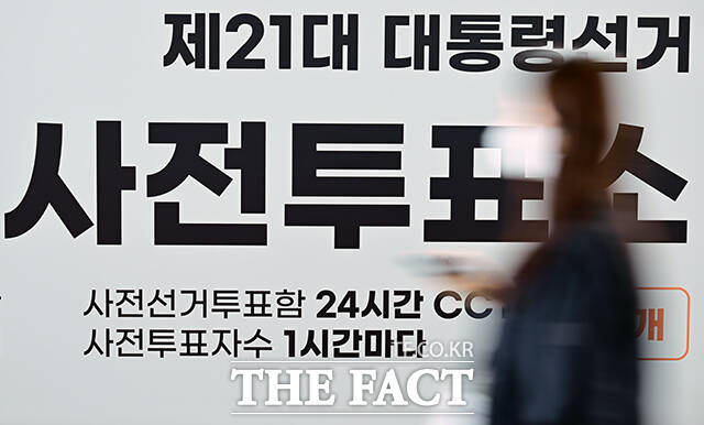 제21대 대선 사전투표 첫날인 29일 최종 투표율이 역대 최고치인 19.58%로 집계됐다. 이는 전국단위 선거에 사전투표 제도가 적용된 2014년 6·4 지방선거 이후 재·보궐을 제외한 전국단위 선거로는 가장 높은 수치다. /남윤호 기자