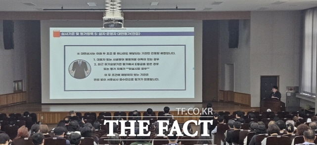 논산시가 28일 종합사회복지관 3층 교육장에서 장기요양기관을 대상으로 지정갱신 심사 대비 교육을 갖고 있다. /논산시