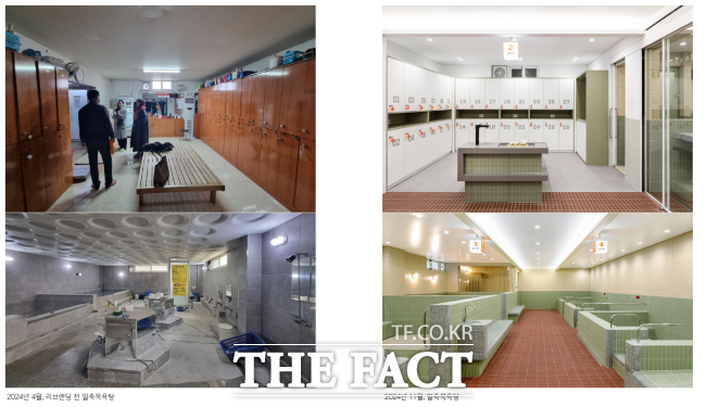 안성 일죽목욕탕 리모델링 전후 비교/경기도