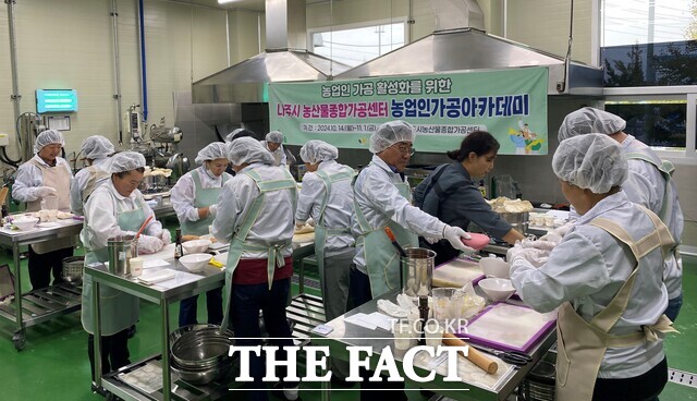 나주시가 지난해 농업인 가공아카데미를 운영하고 있다./나주시