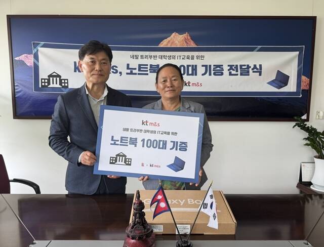 최찬기 kt m&s 사장(왼쪽)과 툼바항페 주한 네팔 대사가 노트북 100대 기증 전달식에서 기념 사진을 찍고 있다. /kt m&s