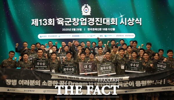 29일 서울 중림동 한국경제신문사에서 열린 ‘제13회 육군 창업경진대회 시상식’에서 수상자들이 단체 기념촬영을 하고 있다./대전일자리경제진흥원