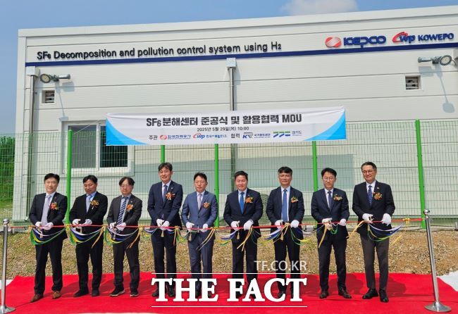 경기도, 한국전력공사, 한국서부발전, 국가철도공단 수소 기반 SF6 감축 기술 공동 활용 4자 업무협약식 /경기도