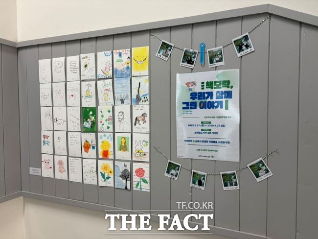 시민 참여 작품 책모락, 우리가 함께 그린 이야기 전시 모습 /시흥시 소래빛도서관