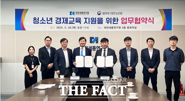 대전세종연구원과 대전소년원이 29일 업무협약을 체결하고 소년원 재원 청소년들의 경제적 자립능력 향상과 건강한 사회복귀를 지원하기 위한 나의 미래! 경제로 열다! 프로그램을 운영한다. /대전세종연구원