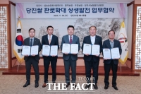  당진시, 당진쌀 판로 확대 업무협약