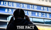  [사교육 공화국①] 소득이 성적 정하는 사회…학생 삶의 질은 '바닥권'