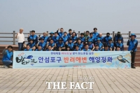  현대제철, 바다의 날 안섬포구 일원 연안 정화 활동 펼쳐