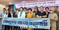  세종 시민단체·정치권, 이준석 후보 사퇴 촉구…