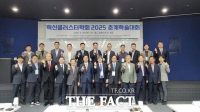  국립한밭대, 혁신클러스터학회 2025 춘계학술대회 개최