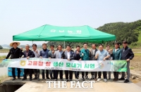 하동군, '섬진강 쌀' 수출 확대 위해 명품화 전략 본격