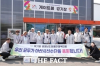  아산시의회, 제31회 충남도장애인체육대회 선수단 격려