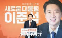  '여성 신체 발언' 이준석 