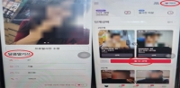  데이팅앱 '가짜 여성계정' 만든 테크랩스…공정위, 과징금 5200만원