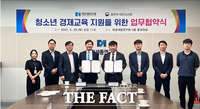  대전세종연구원, 대전소년원과 청소년 경제교육 지원 위한 업무협약