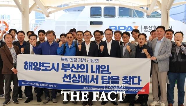 더불어민주당 진짜 대한민국 중앙선대위 북극항로개척추진위원회 선상 간담회. /전재수 의원실