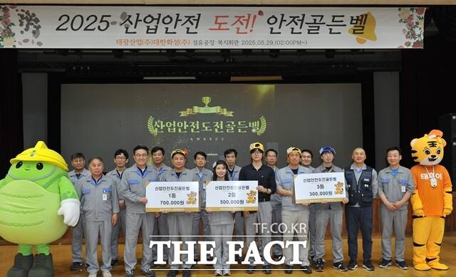 29일 울산 화섬공장 내 복지회관에서 열린 2025 산업안전 도전골든벨 행사에서 성정훈 울산공장 생산본부장(사진 첫째줄 왼쪽에서 두번째)을 비롯한 임직원들이 기념촬영을 하고 있다. /태광산업