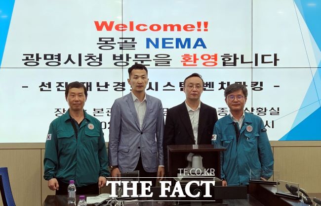 몽골 비상관리청 관계자들이 광명시 재난종합상황실을 방문해 재산 예·경보시스템을 벤치마킹했다. /광명시