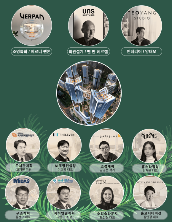포스코이앤씨는 용산 정비창전면 제1구역을 하이엔드 주거 단지 오티에르 용산으로 탈바꿈시키기 위해, 설계, 구조, 인테리어, 조명 등 각 분야별 국내외 11인의 마스터와 협업한다고 30일 밝혔다. /포스코이앤씨
