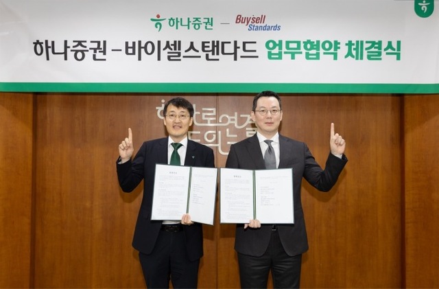 조대헌 하나증권 디지털사업단 본부장(왼쪽)이 30일 바이셀스탠다드와 STO 시장 발행과 시장 활성화를 위한 업무협약 체결식에서 신범준 바이셀스탠다드 대표이사와 기념촬영 하고 있다. /하나증권