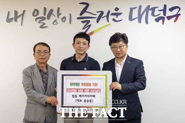 대전 대덕구 법동 소류지 인근 베이커리카페가 30일 250만 원 상당의 라면 200상자를 대덕구에 기탁했다. 사진 왼쪽부터 윤승용 법동 베이커리카페 대표 부친 윤석중, 윤승용 대표, 최충규 대덕구청장./대덕구