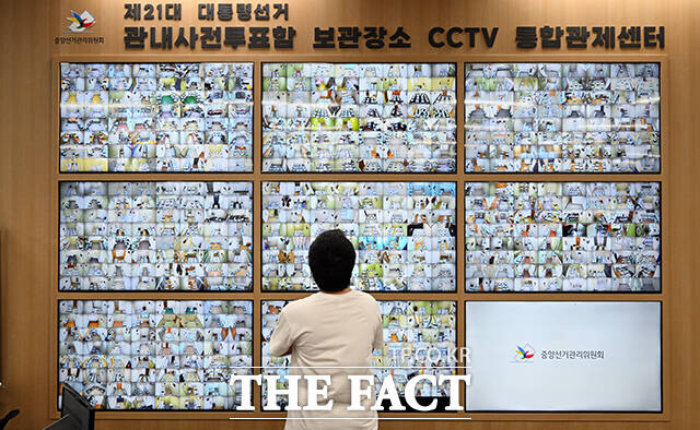 제21대 대통령 선거 사전투표 이틀째인 30일 오전 경기 과천시 중앙선거관리위원회 선거종합상황실의 관계자가 관내 사전투표함 보관장소 CCTV 통합관제 상황을 모니터링 하고 있다. /과천=임영무 기자