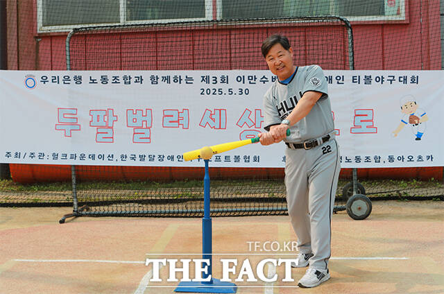 이만수 한국발달장애인야구소프트볼협회 부회장이 30일 경기도 김포 전호생활야구장에서 열린 제3회 이만수배 발달장애인 티볼 야구대회에서 시타를 하고 있다. /동아오츠카