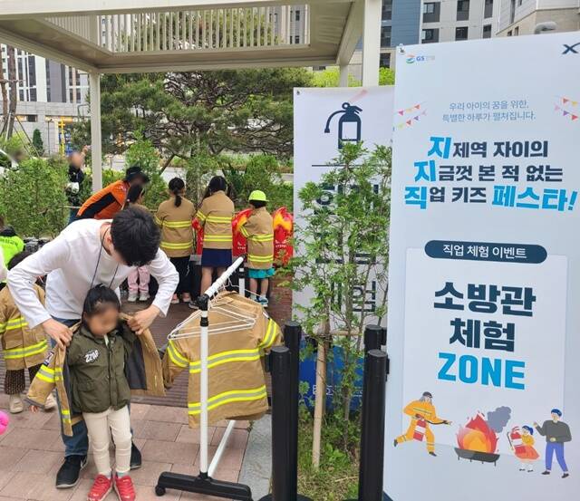 GS건설이 공용부 선제 점검 서비스와 문화행사 이벤트 등을 제공하는 디어 자이안 캠페인을 본격화한다. /GS건설