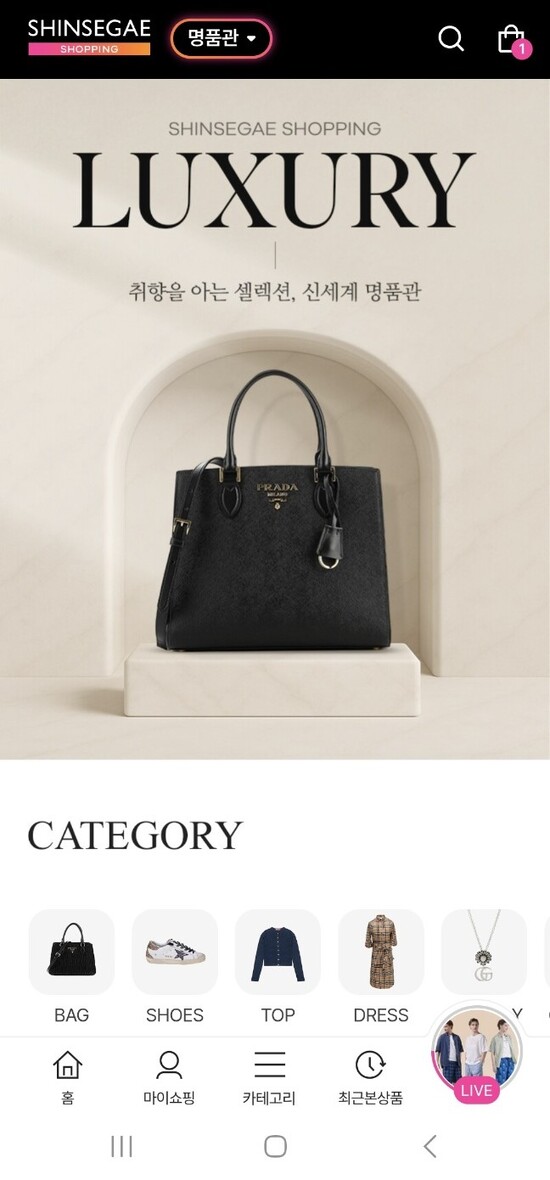 신세계라이브쇼핑이 30일 모바일앱에 명품관 LUXURY(럭셔리)를 오픈한다. /신세계라이브쇼핑