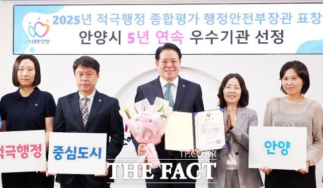 적극행정 종합평가 행안부 장관상 전수식 모습. /안양시