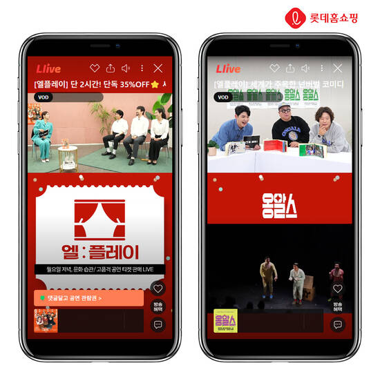 롯데홈쇼핑이 오는 6월 2일 컬처 전문 프로그램 엘:플레이(L:PLAY)에서 국립정동극장의 전통연희극 단심(單沈) 티켓을 단독 판매한다. /롯데홈쇼핑