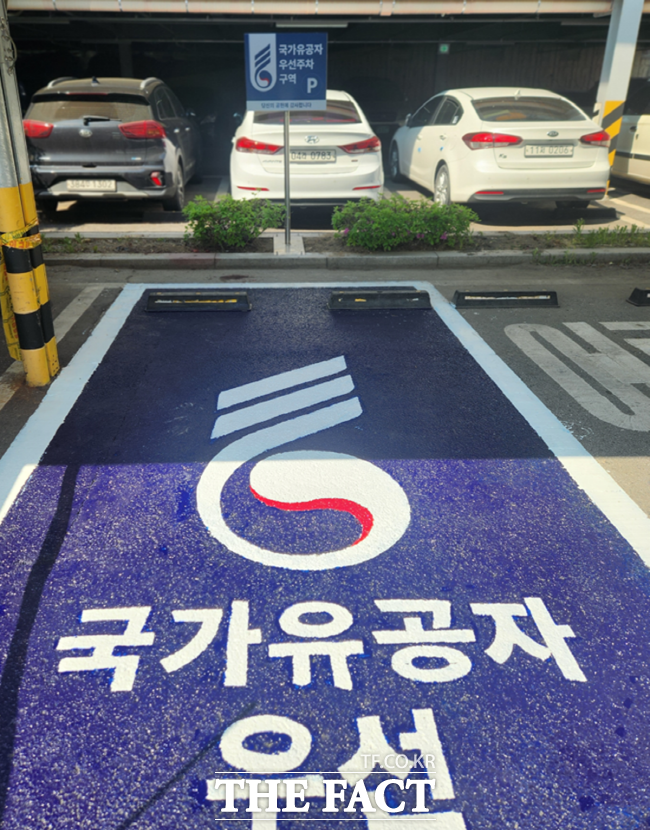 광주시가 설치한 국가유공자 우선 주차구역 /광주시