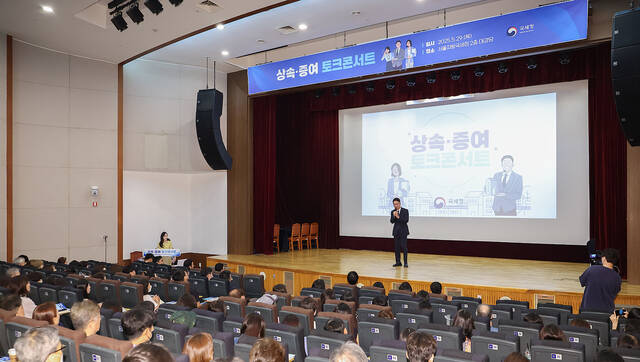 박종희 국세청 자산과세국장이 29일 서울지방국세청에서 열린 상속·증여 토크콘서트에서 인사말을 하고 있다. /국세청