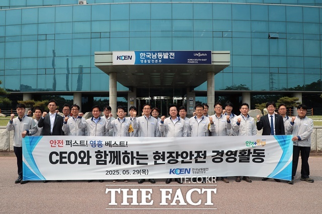 강기윤 한국남동발전 사장이 영흥발전본부를 찾아 현장안전경영활동을 펼쳤다. /한국남동발전